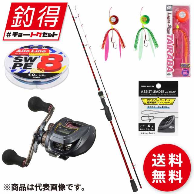 DAIWA 紅牙　タイラバタックルセット