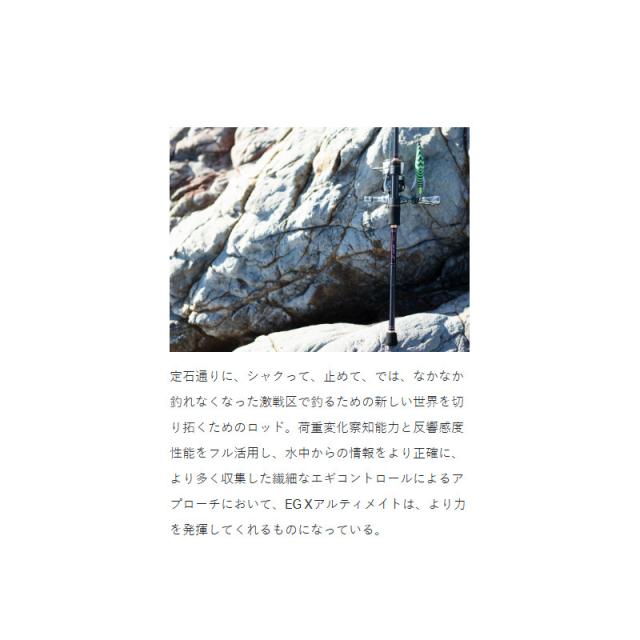 がまかつ ラグゼ EGX アルティメイト S82ML-solid がまかつ エギングロッド ラグゼ EG X アルティメイト S82ML-solid