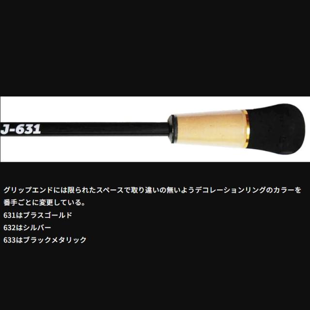 フィッシュマン ジギングロッド Seadz varuna (シーズ ヴァルナ) J-631
