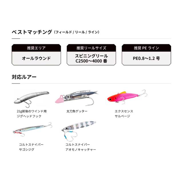 シマノ ワインドロッド ダイナダート XR S90M 23年モデル【大型商品