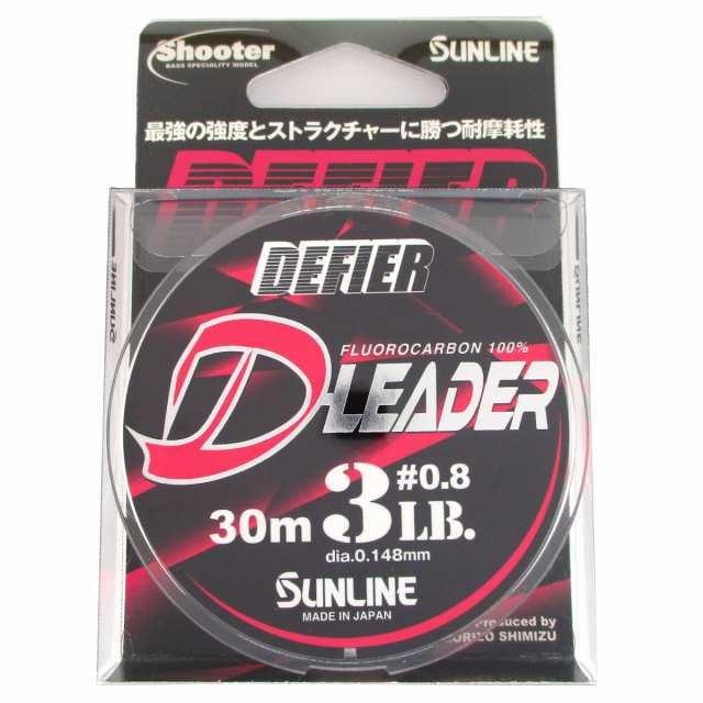 サンライン シューター デファイア Dリーダー 30m 3lb 0 8号 ゆうパケット の通販はau Pay マーケット 釣具のポイント Au Pay マーケット店