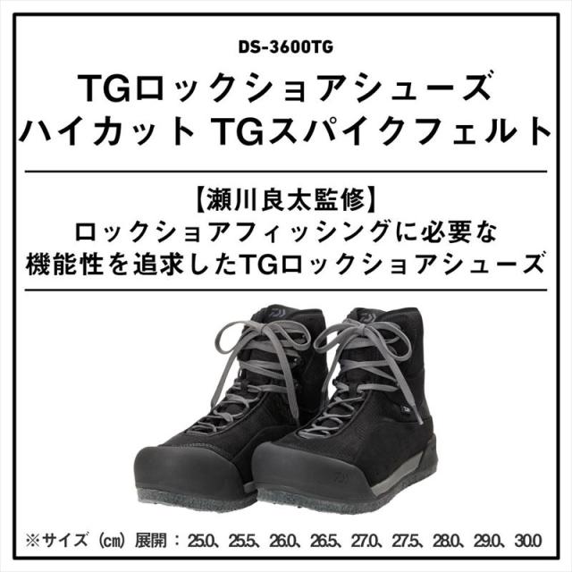 ダイワ フットウェア TGロックショアシューズ ハイカット TGスパイクフェルト DS-3600TG 28.0cm ブラック