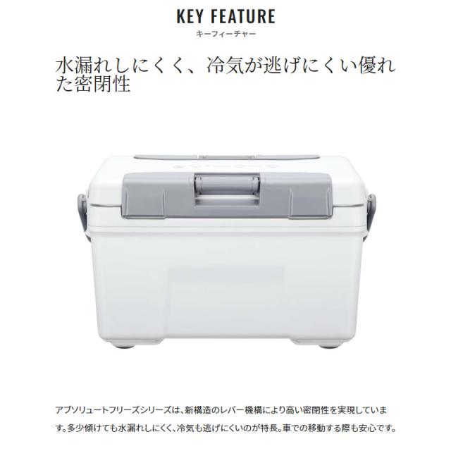 アウトレット】 シマノ クーラーボックス アブソリュートフリーズ