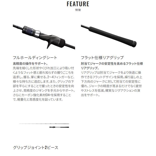 シマノ ジギングロッド ゲーム タイプJ フルベンド B60-4 24年モデル