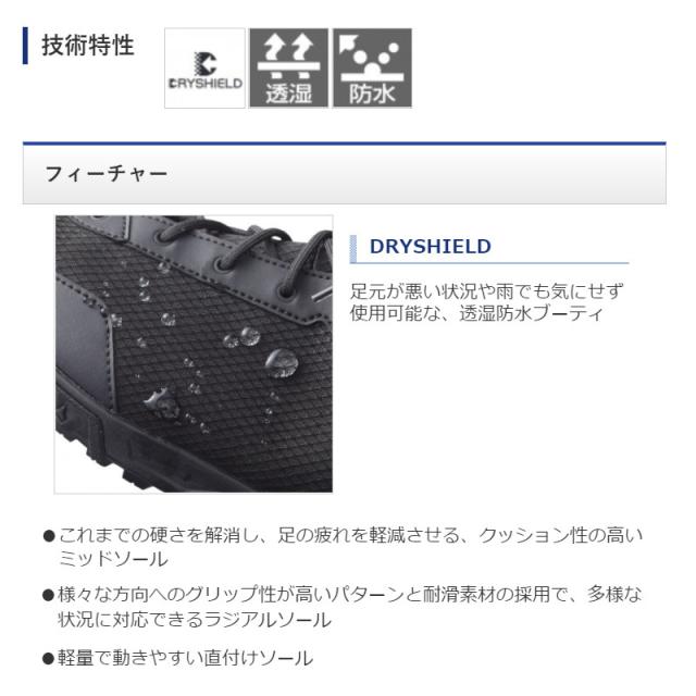 シマノ フットウェア ドライライトシューズ FH-017U 26.0cm ブラック