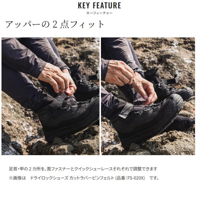 シマノ フットウェア ロックシューズ カットラバーピンフェルト 25.5cm ブルーグレー FS-021X