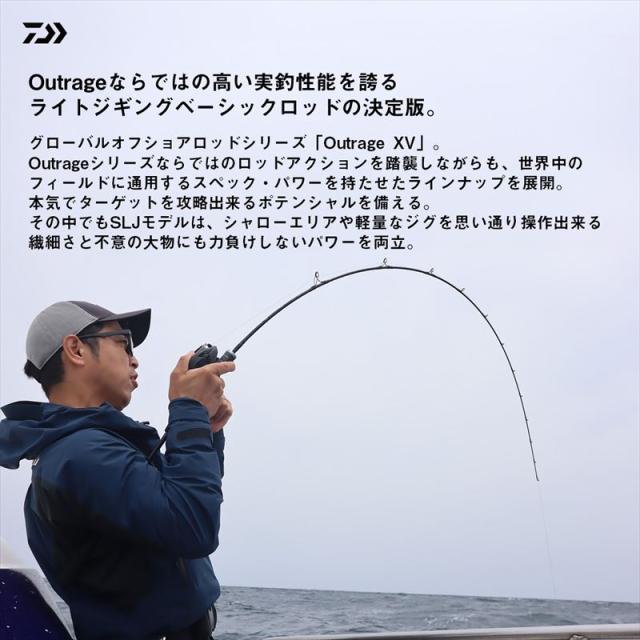 ダイワ ジギングロッド 25 アウトレイジ XV LJ 63XXHS【大型商品】【同梱不可】【他商品同時注文不可】
