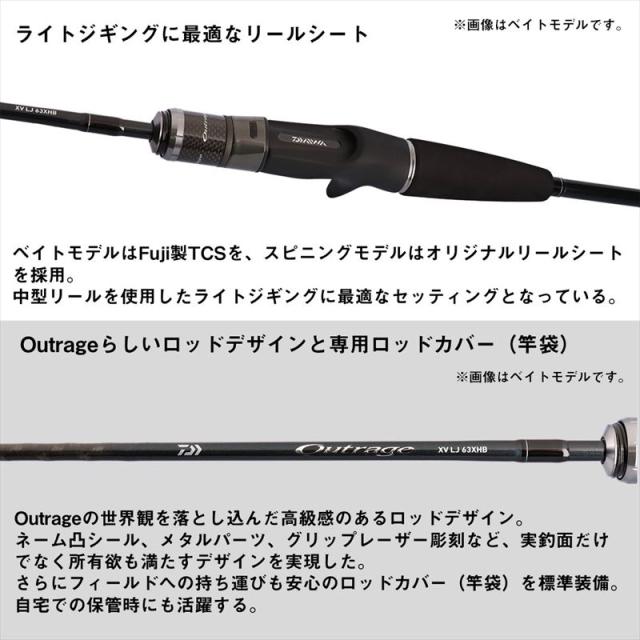 ダイワ ジギングロッド 25 アウトレイジ XV LJ 63XXHS【大型商品】【同梱不可】【他商品同時注文不可】
