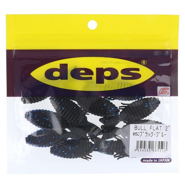 デプス ワーム ブルフラット 2インチ #50ブラック・ブル【ゆうパケット