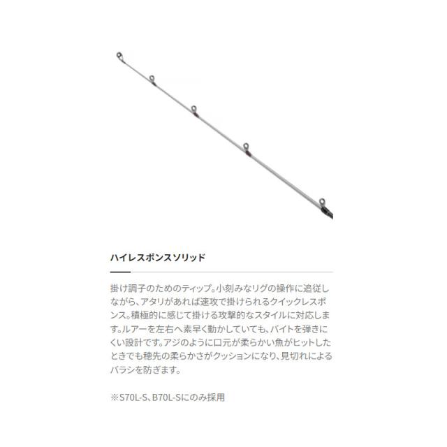 シマノ ワインドロッド ダイナダート XR B70L-S 23年モデルの通販はau