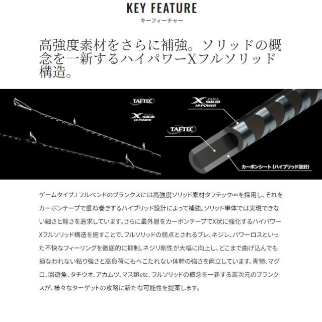 シマノ ジギングロッド ゲーム タイプJ フルベンド B60-5 24年モデル【大型商品】【同梱不可】【他商品同時注文不可】_2