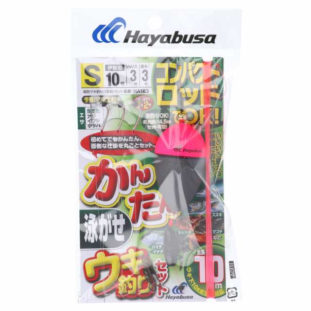 かんたん泳がせウキ釣りセット HA183 S 針10号-ハリス3号 折りたたみ