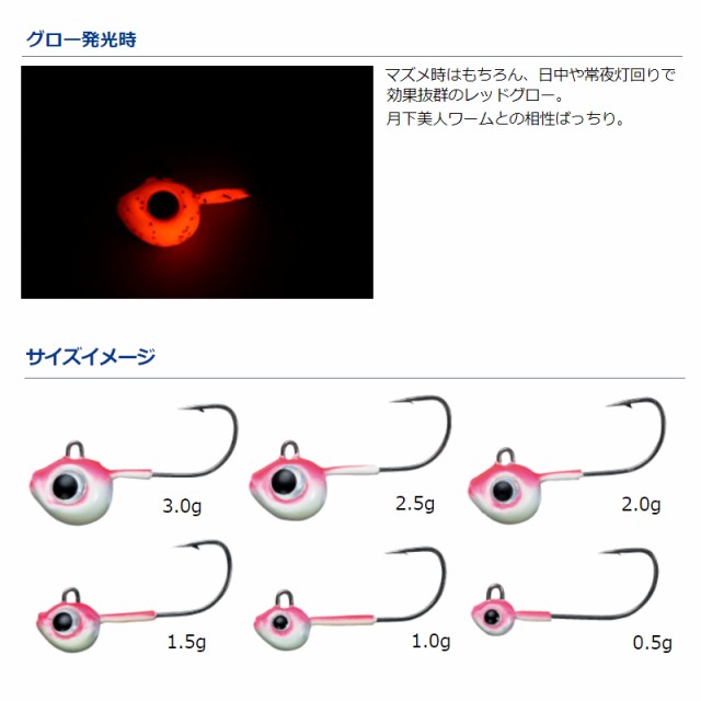 ダイワ 月下美人 SWライトジグヘッドSS 2.0g #10 レッドグロー【ゆうパケット】の通販はau PAY マーケット - 釣具のポイント au  PAY マーケット店