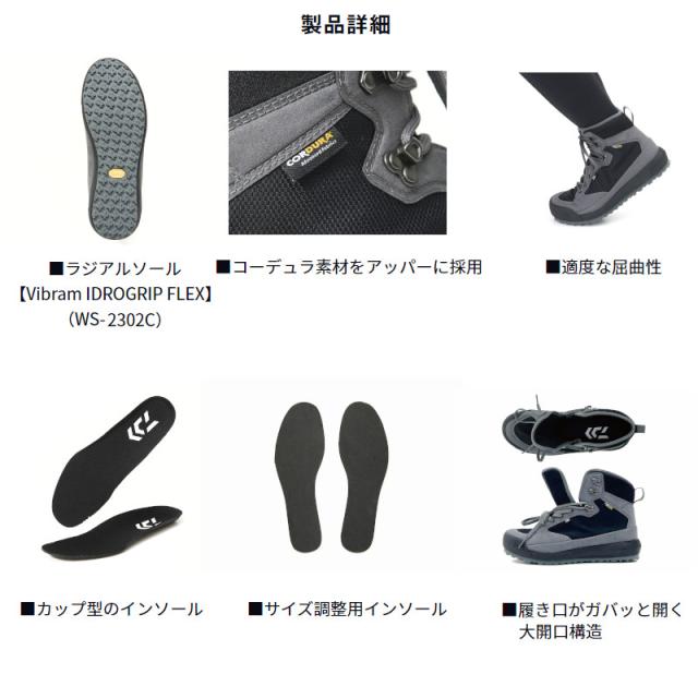 ダイワ ウェーダー ウェーディングシューズ WS-2302C (Vibram) 27.0cm グレー