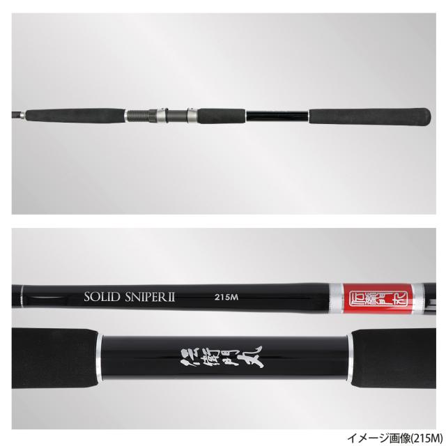 船竿 伝衛門丸 ソリッドスナイパーII 185MH_3