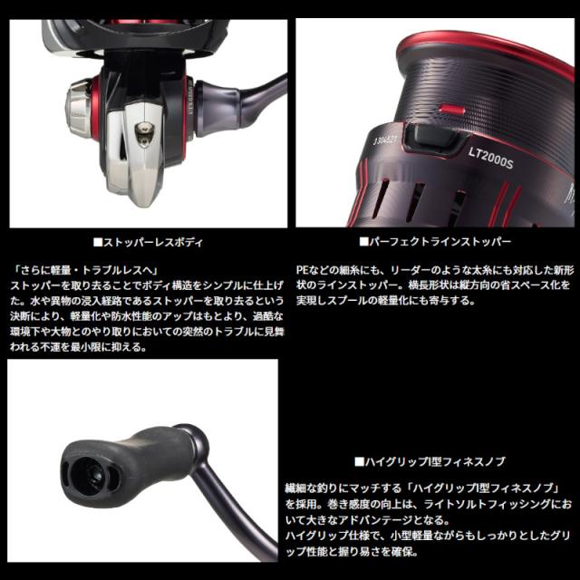 ダイワ スピニングリール 23月下美人 LT2000S-H 23年モデル ダイワ スピニングリール 23月下美人 LT2000S-H 23年モデル