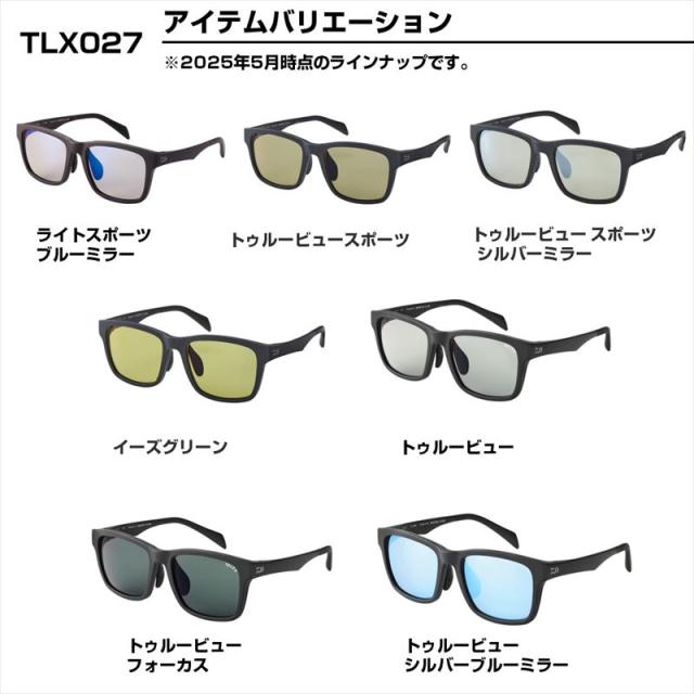 DAIWA TLXレンズTVS(トゥルービュースポーツ)015 Amazon | ダイワ