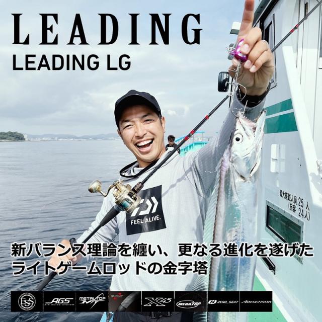 ダイワ 船竿 リーディング LG 82 H-180MT 23年モデル_1
