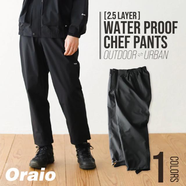 【現品限り】 ウェア Oraio(オライオ) 2.5層 ウォータープルーフ シェフパンツ L ブラック_1