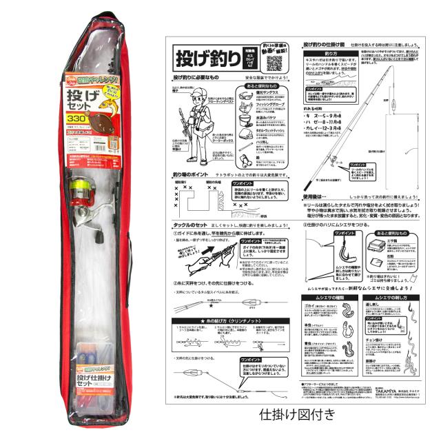 タカミヤ 初心者 これから始める投げ釣りセット 330の通販はau Pay マーケット お買い物フェアクーポン対象 釣具のポイント Au Pay マーケット店