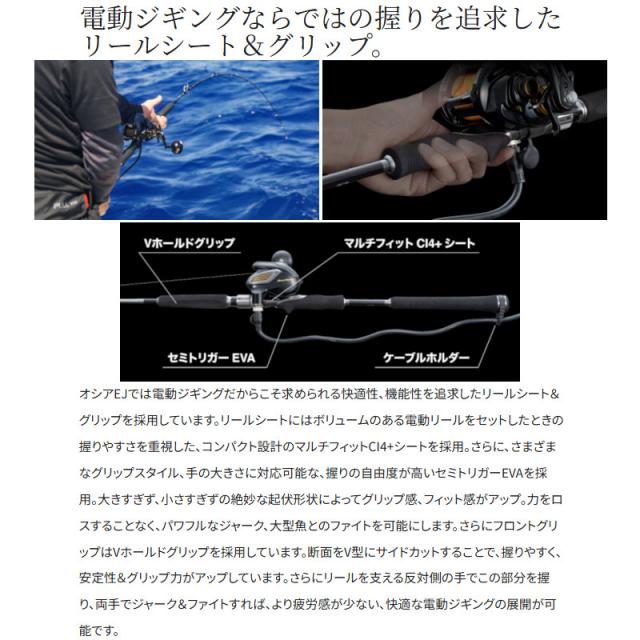 シマノ ジギングロッド オシア EJ B58-6 25年モデル_5
