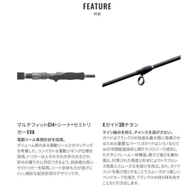 シマノ ジギングロッド オシア EJ B58-6 25年モデル_6