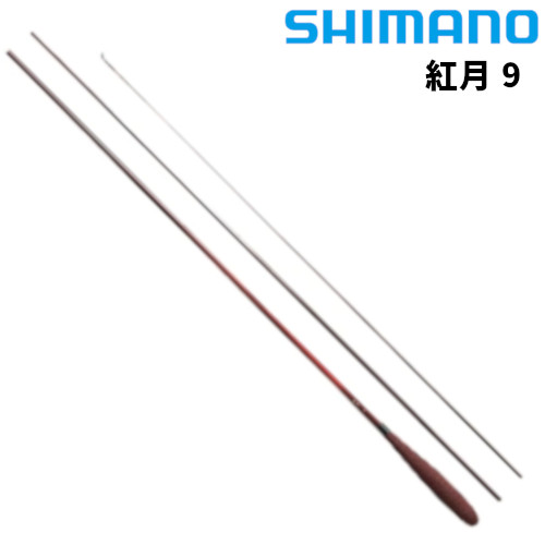 シマノ ヘラ竿 紅月 9 22年モデル