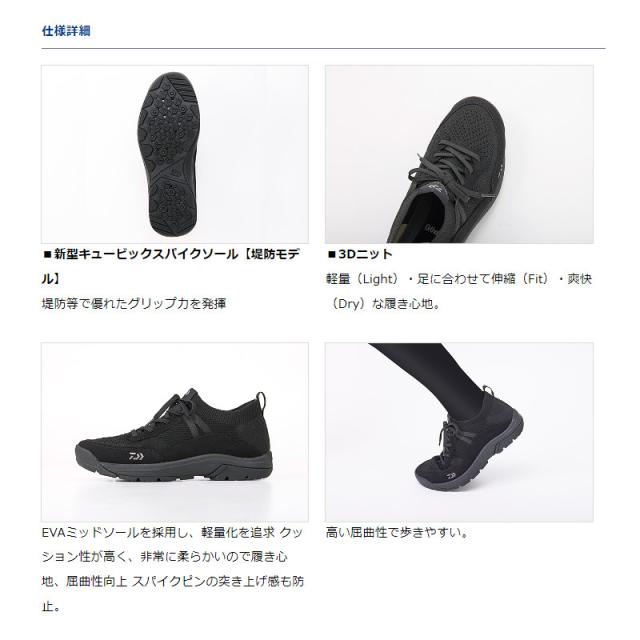 【現品限り】 ダイワ フットウェア DS-2101K ニットフィッシングシューズ 27.0cm グレー_1