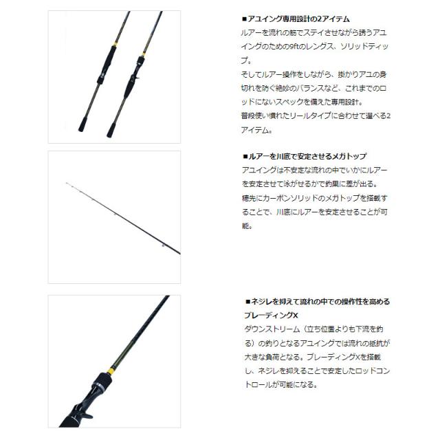 ダイワ 22 アユイング X 90MLB-S【大型商品】【同梱不可】【他商品同時注文不可】_1