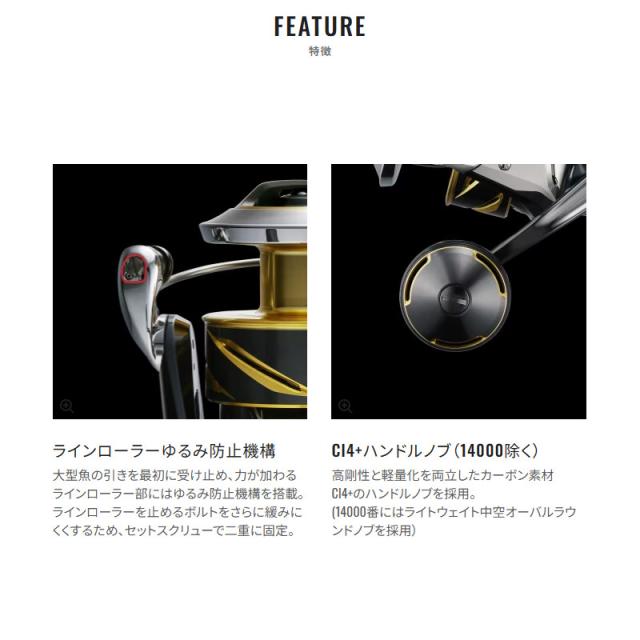 25ステラ SW 8000HG スピニングリール SHIMANO