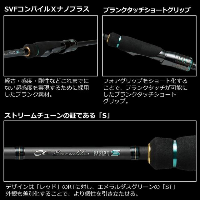 ダイワ エギングロッド 23 エメラルダス ストイスト ST(アウトガイド