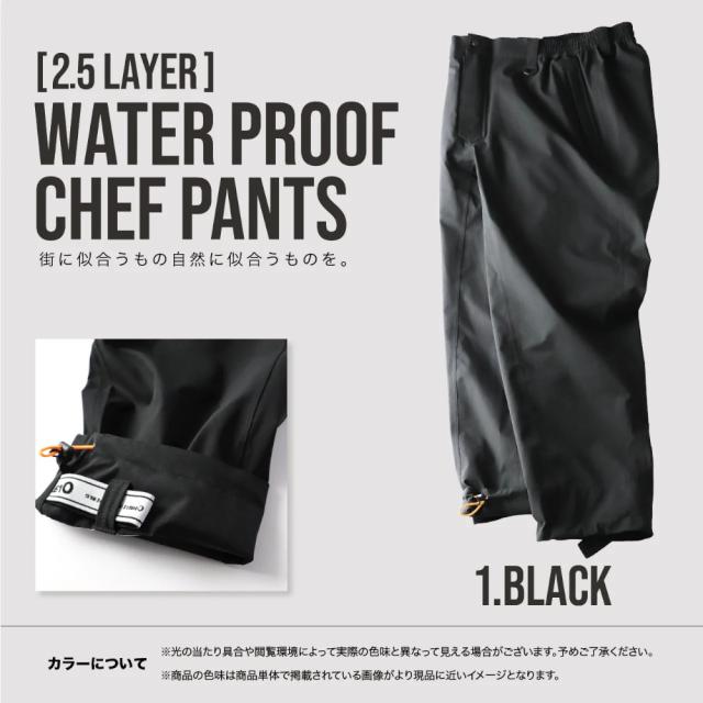 【現品限り】 ウェア Oraio(オライオ) 2.5層 ウォータープルーフ シェフパンツ 2XL ブラック_2