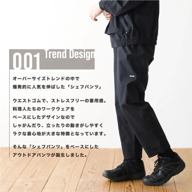 【現品限り】 ウェア Oraio(オライオ) 2.5層 ウォータープルーフ シェフパンツ 2XL ブラック_3