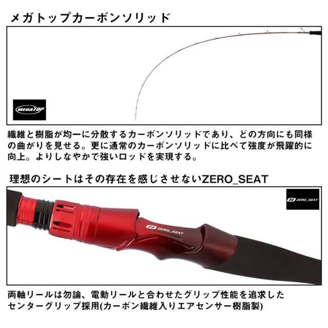 ダイワ 船竿 25 リーディングスリルゲーム 73H-220 J【大型商品】【同 