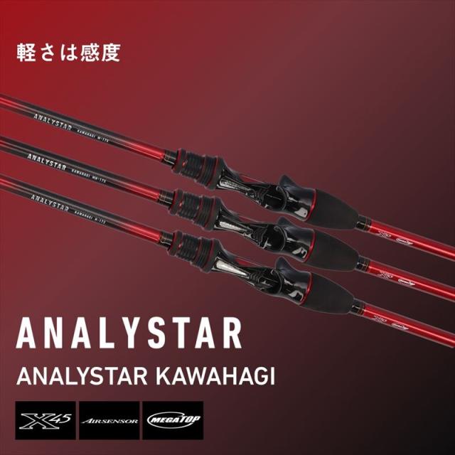 ダイワ 24 アナリスター カワハギ MH-175・K 24年8月新商品） ダイワ