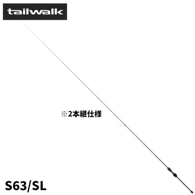 エイテック アジングロッド テイルウォーク アジスト SD S63/SL