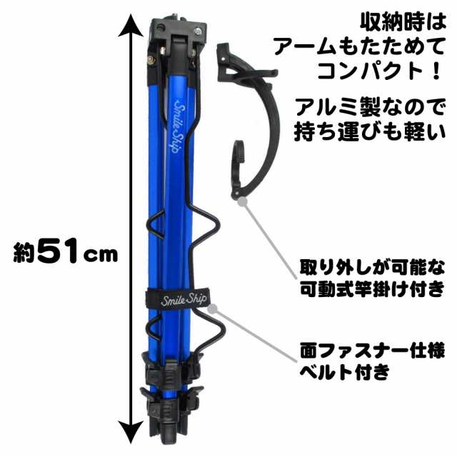 スマイルシップ アルミ三脚 3段 竿掛け付 ブルー - フィッシングツール