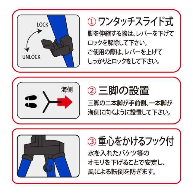 スマイルシップ アルミ三脚 3段 竿掛け付 ブルー - フィッシングツール