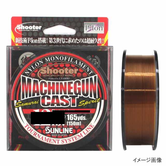 【現品限り】 サンライン シューター マシンガンキャスト 150m 8lb ニューアットブラウン
