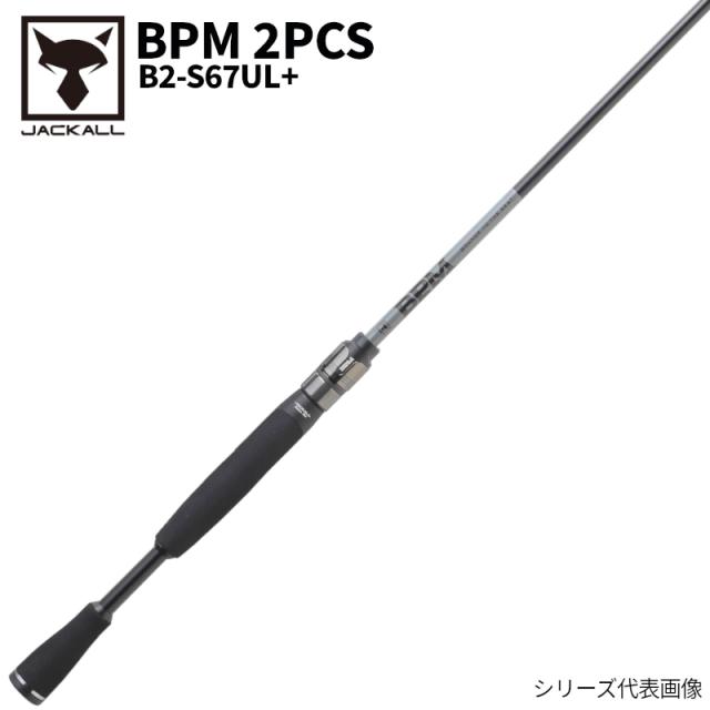 ジャッカル バスロッド BPM 2PCS B2-S67UL+ スピニング バスロッドの通販は