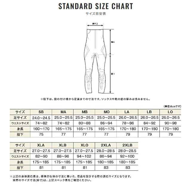 シマノ スタンダードタイツ 2.5 MB ブラック FI-081Z_9