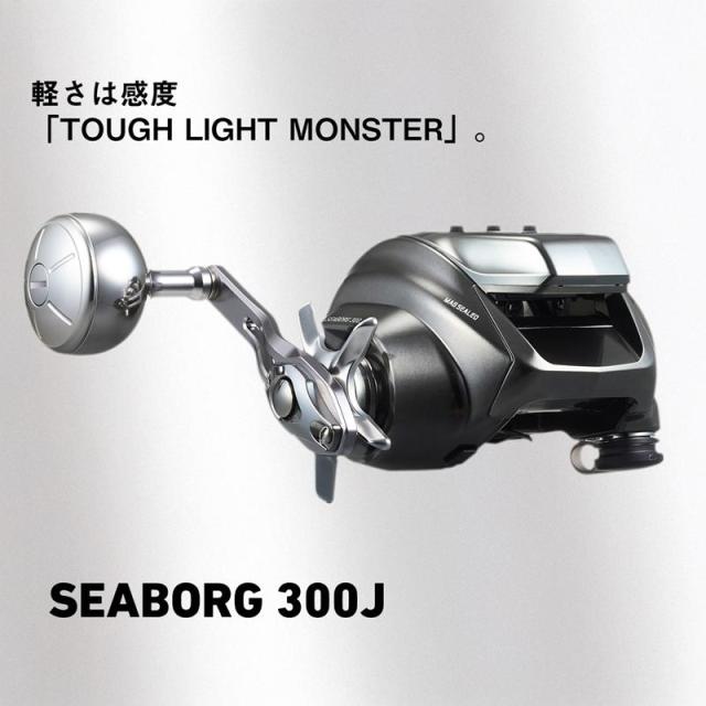 ダイワ 電動リール 26 シーボーグ 300JL 左ハンドル_5
