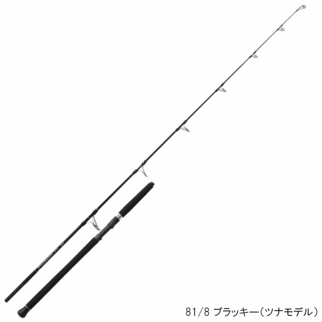 ヤマガブランクス キャスティングロッド ブルースナイパー 81/8 ブラッキー(ツナモデル)【大型商品】【同梱不可】【他商品同時注文不可】