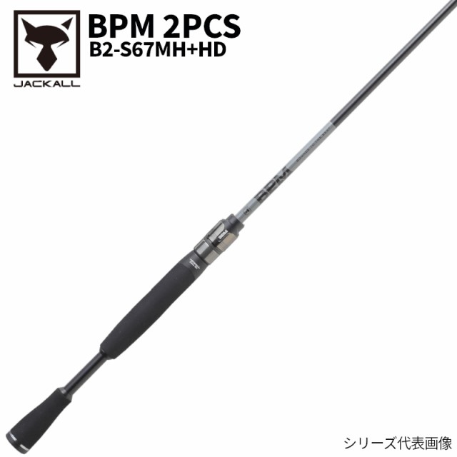 ジャッカル バスロッド BPM 2PCS B2-S67MH+HD スピニング バスロッド