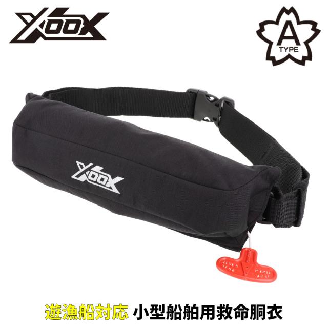 ライフジャケット XOOX 自動膨脹式ライフジャケット コンパクトタイプ XO-9320RS25 ブラック