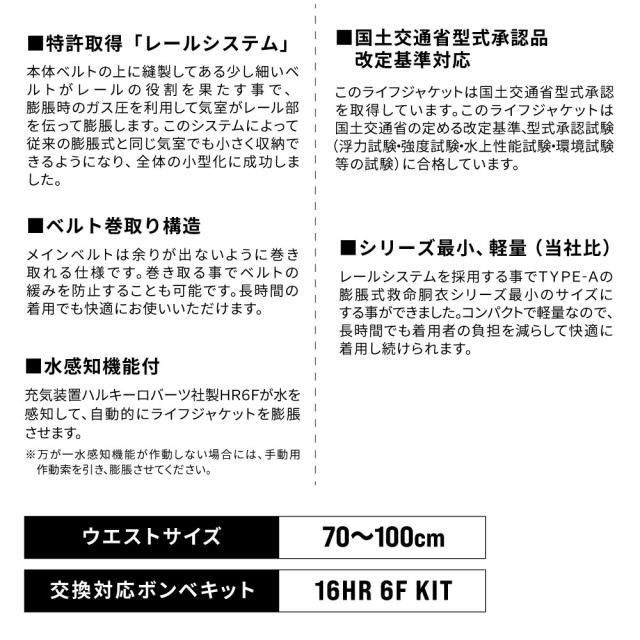 ライフジャケット XOOX 自動膨脹式ライフジャケット コンパクトタイプ XO-9320RS25 ブラック_2