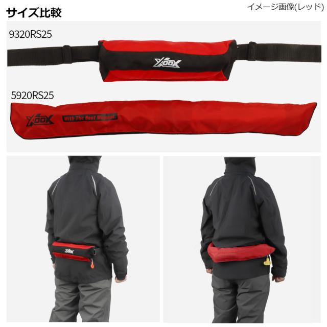 ライフジャケット XOOX 自動膨脹式ライフジャケット コンパクトタイプ XO-9320RS25 ブラック_5