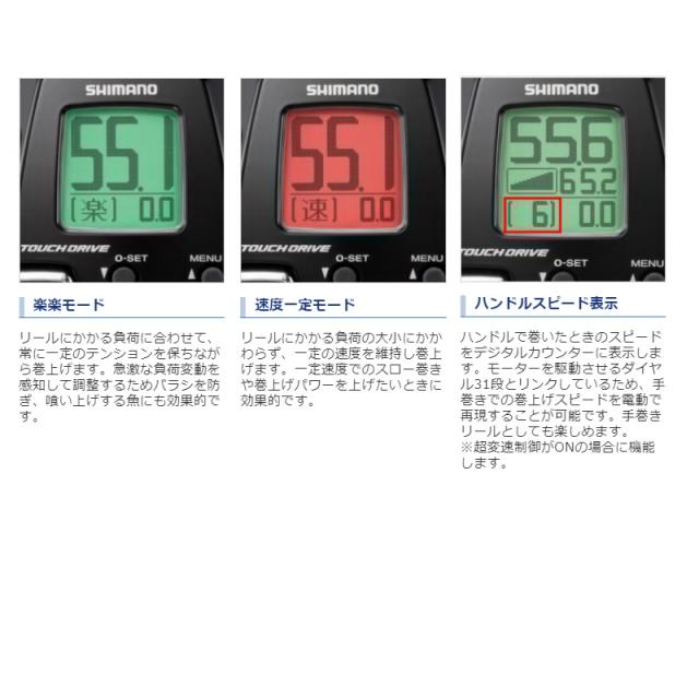 シマノ 電動リール フォースマスター 200DH 23年追加モデル 電動リール_4