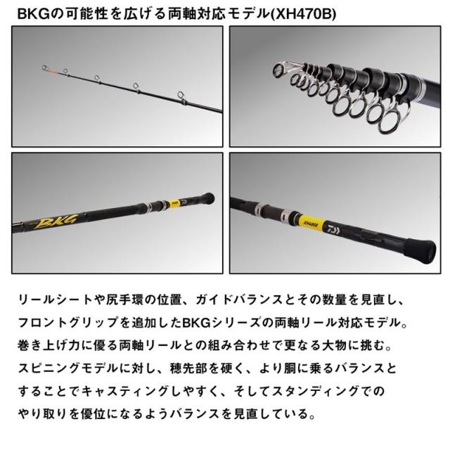 ダイワ 23 バトルゲーム BKG (ブッコミゲーム) T XH470B (2024年追加モデル)_4