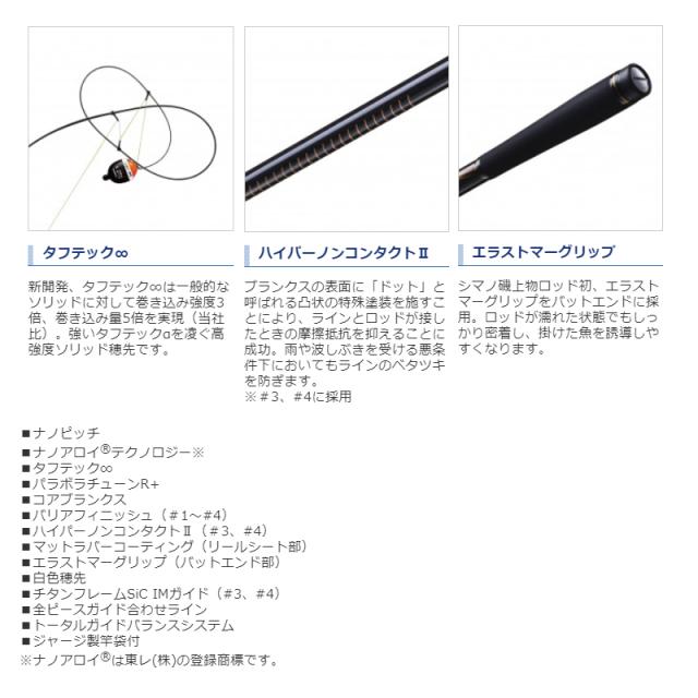 シマノ 磯竿 鱗海スペシャル 0号 530 [2021年モデル]_3